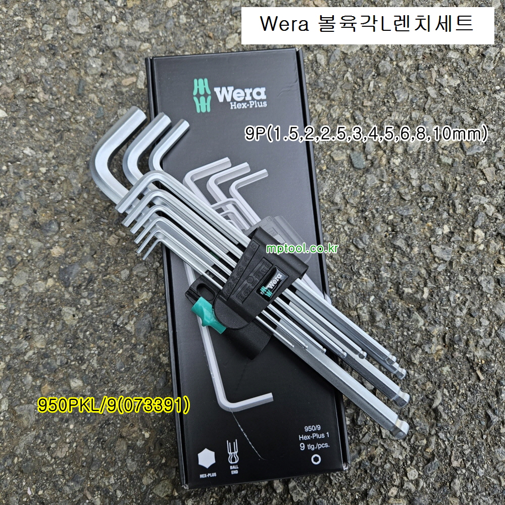 Wera 볼육각L렌치세트 롱 950PKL/9(1.5~10mm) 073391 베라