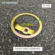 [D-1032] 다마스타 DMS 오일필터렌치 45각92mm 타타대우 이베코 컵