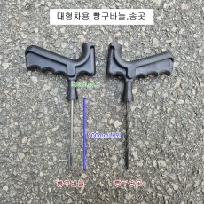 대형차용 지렁이 빵구송곳 빵구바늘 롱 타이어끈끈이작업