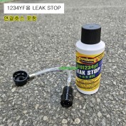TSI SUPERCOOL슈퍼쿨 LEAKSTOP 리크스탑캔 HFO1234YF용 66414 에어컨가스누설방지 2OZ