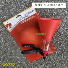 집게형 유니버셜오일깔때기세트 집게 SD-1270FC 송곳선택