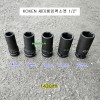 코겐 세미롱임팩소켓 1/2인치 14~22mm 14301X 복스알 KOKEN