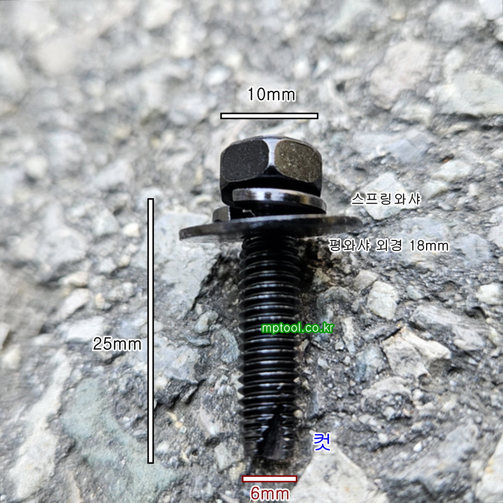 흑색 샘스볼트 M6X25컷(머리10mm) 1봉=200개 SEM'S