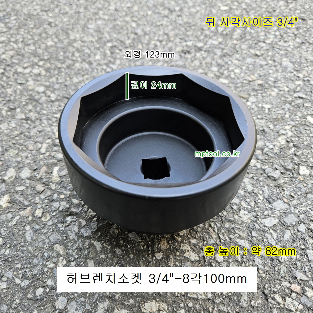중국 트럭용 허브렌치소켓 8각100mm 3/4인치