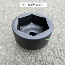 중국 숏임팩소켓 1인치 80,85,90,95,100,105mm 6각 CH-3DY