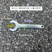 피닉스 에어샌다용 스패너렌치 24mm 63번부품 두께2mm 아주얇은