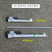 HIT 알루미늄 파이프렌치 24인치 36인치 ALP***S 일제 히트