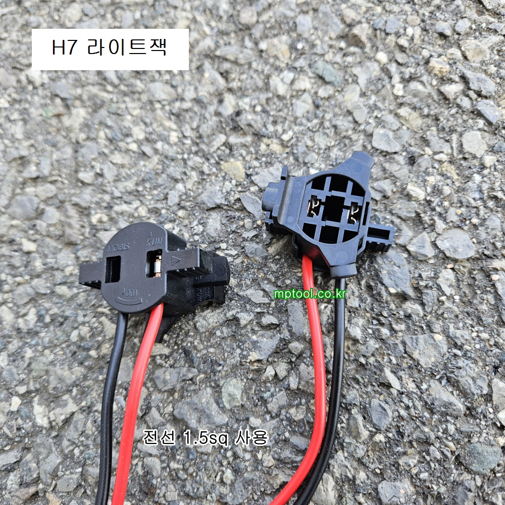 라이트잭 신형H7용 (1개)  삼각형 자동차전구전조등소켓