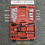 수동리베타기 SK-16I2201 팝너트M5~M10, 블라인드리벳3.2~6.4mm 겸용 POP NUT리벳건