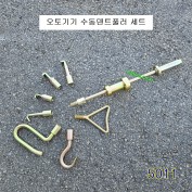 오토 수동덴트풀러세트 5011 8P 판금클램프함마