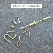 오토 수동덴트풀러세트 5011 8P 판금클램프함마