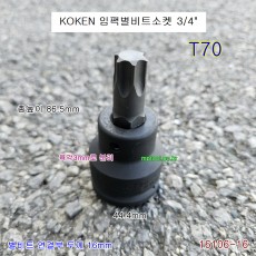코겐 임팩별비트소켓(T) 3/4인치 T70 톡스 16106-16