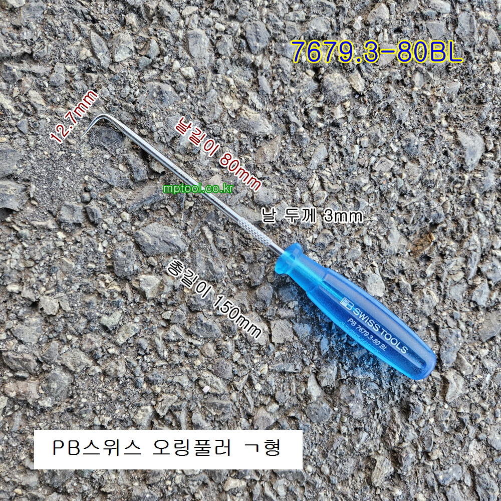 PB스위스 오링풀러90도형 7679.3-80BL 훅픽세트 7680CN일부 미니후크드라이버
