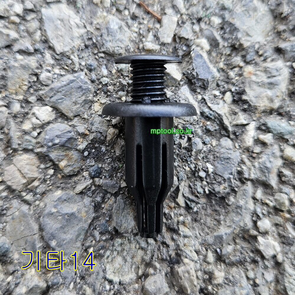 우찌키 기타14 대우밤바핀 대 자동차용 100조 우찌바리핀 플라스틱핀