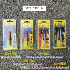 알덴 비트형 스텝드릴 AL-412H, AL-418H, AL-422H, AL-430H 홀타공