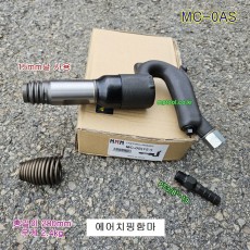 MMM 에어치핑함마 MC-0AS 15mm날사용 노미별도판매 에어쁘레카햄머 엠엠엠