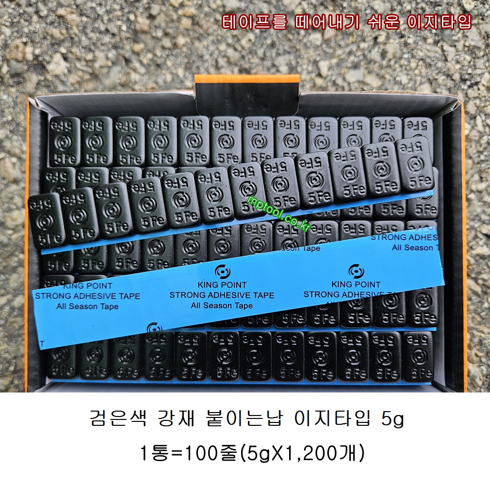 블랙 강재붙이는납 5g 이지타입 통 100줄 1200개 바란스납