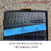 블랙 강재붙이는납 5g 이지타입 통 100줄 1200개 바란스납