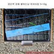 블랙 강재붙이는납 5+10g 이지타입 통 100줄 바란스납