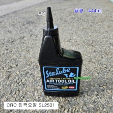 CRC 임팩오일 444ml 에어공구 전용오일 SL2531 STA-LUBE