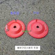 참피온 에어구리스펌프 뚜껑 바퀴테세트 CHP-88B CP-84A