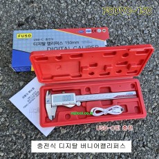 충전식 디지탈 버니어캘리퍼스 FSDVC-150 사이즈측정공구 150mm 노기스