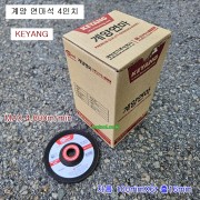 계양 연마석 4인치 #24 100mm*6T*16mm 옵셋트연삭숫돌