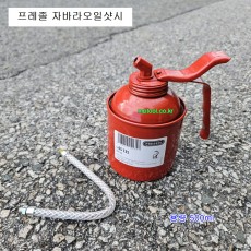 프레졸 자바라오일샷시 500cc 오일펌프 05135