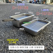 D-1015 바이크용 스텐 오일받이 사각 부동액받이 오일드레인