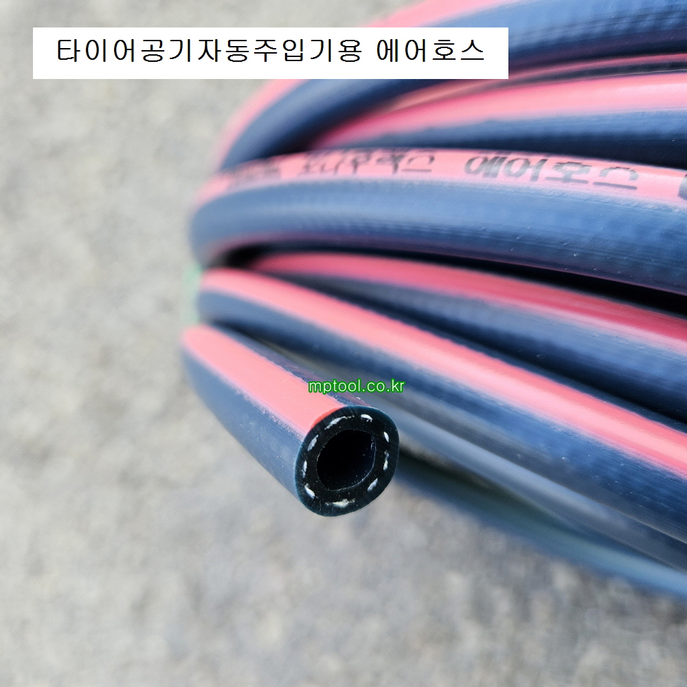 풍남 에어호스 내경6.5mm 10M 타이어공기자동주입기용