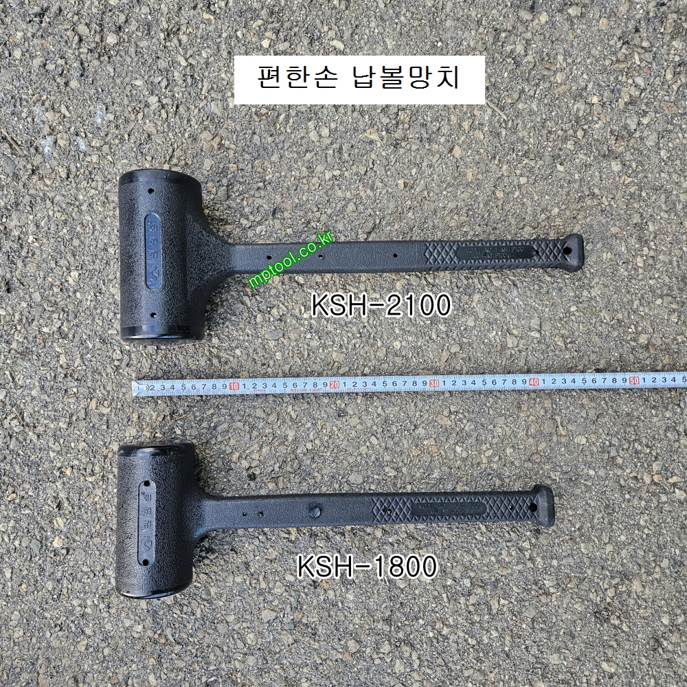편한손 납볼망치 특대 KSH-1800, KSH-2100