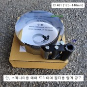 스텐오일필터렌치 C1481 125~140mm 만트럭에어드라이필터탈거 스카니아